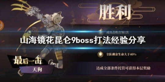 Callofbeyond游戏攻略教程 战斗技巧与BOSS打法详解