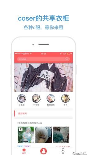 coser1安卓版本更新内容 这些新功能太实用了