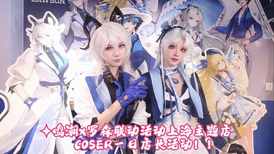 coser1官网最新活动参与赢取精美周边