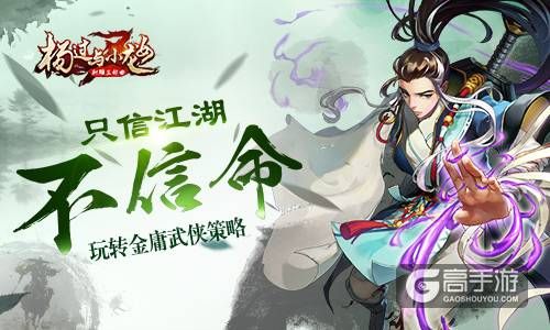 coser1杨过游戏角色介绍哪个职业最强