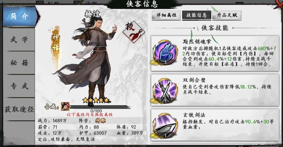 coser1杨过游戏角色介绍哪个职业最强