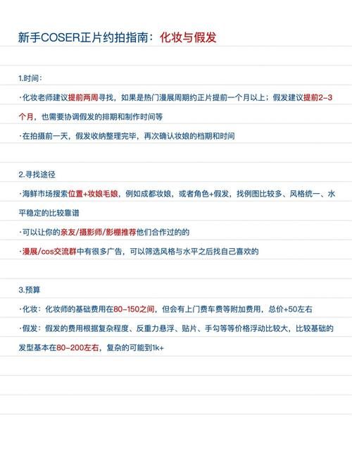 coser1游戏攻略指南 角色培养与装备选择心得