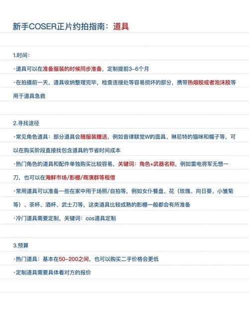 coser2如何下载 电脑手机双平台下载指南