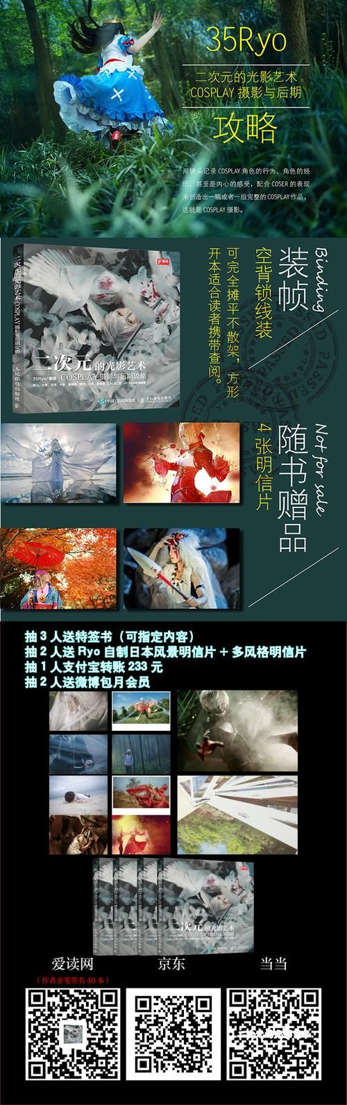 coser2安卓最新版本评测 功能强大操作简单