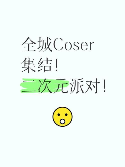 coser2最新版本安装失败怎么办 常见问题解决
