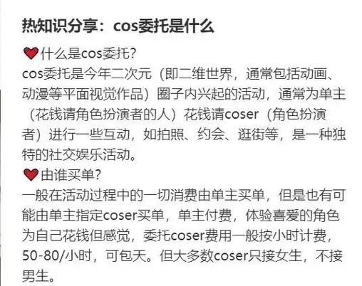 coser2汉化版下载安装包及使用教程大全
