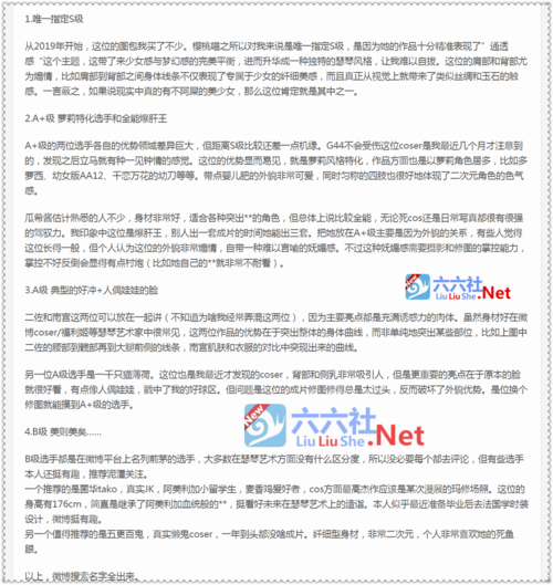 coser2汉化版下载安装包及使用教程大全