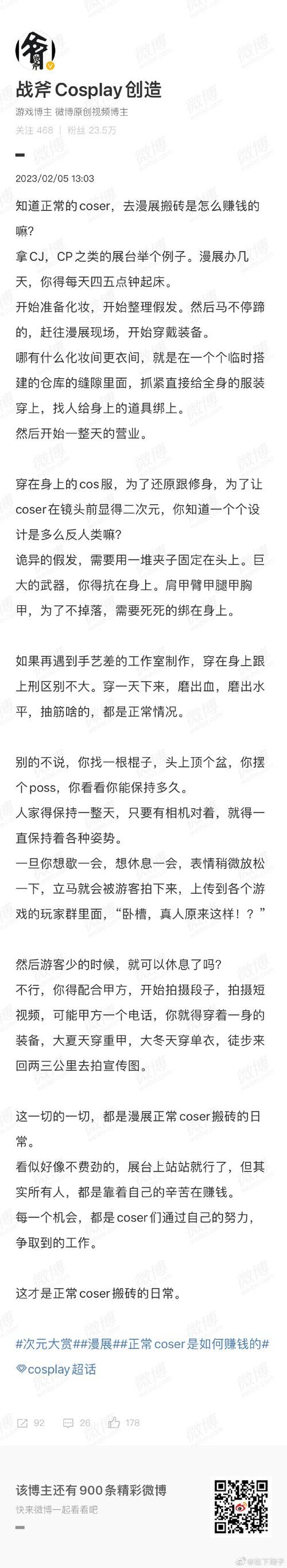 coser3下载遇到问题怎么办 常见解决方法汇总