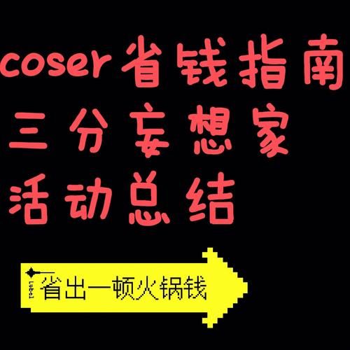 coser3下载遇到问题怎么办 常见解决方法汇总