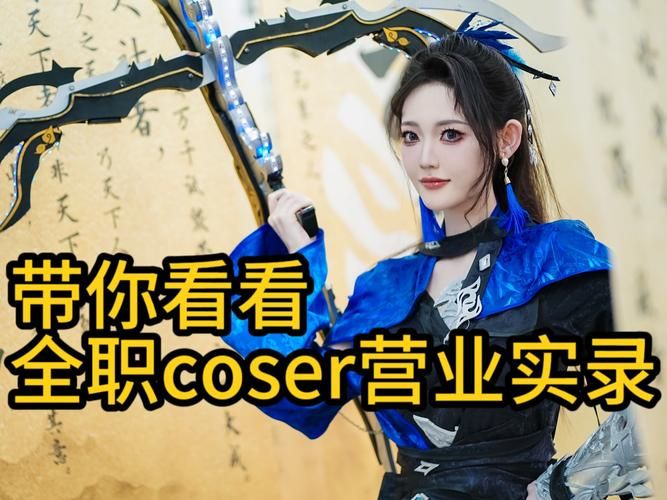 coser3游戏介绍 如何快速上手这款热门角色扮演游戏