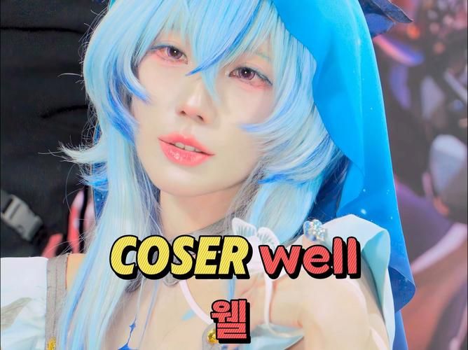 coser4最新版本是多少 2024年最新升级内容介绍