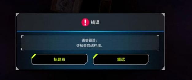 coser4游戏下载常见问题 闪退卡顿解决方法大全
