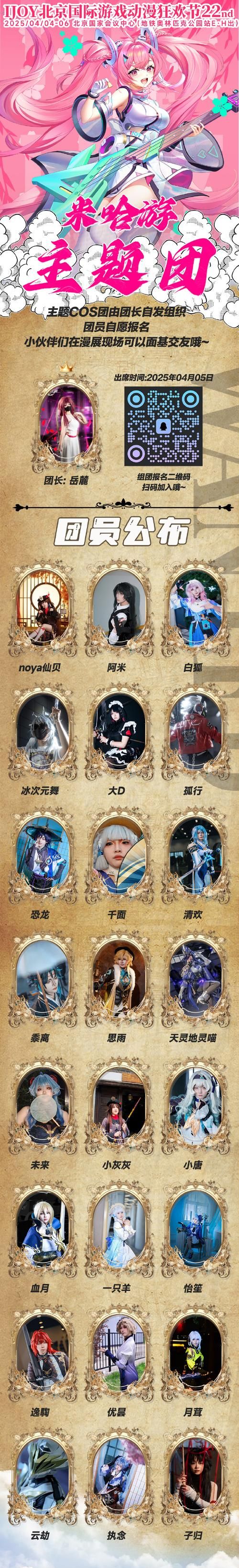 coser4游戏介绍带你了解角色与技能