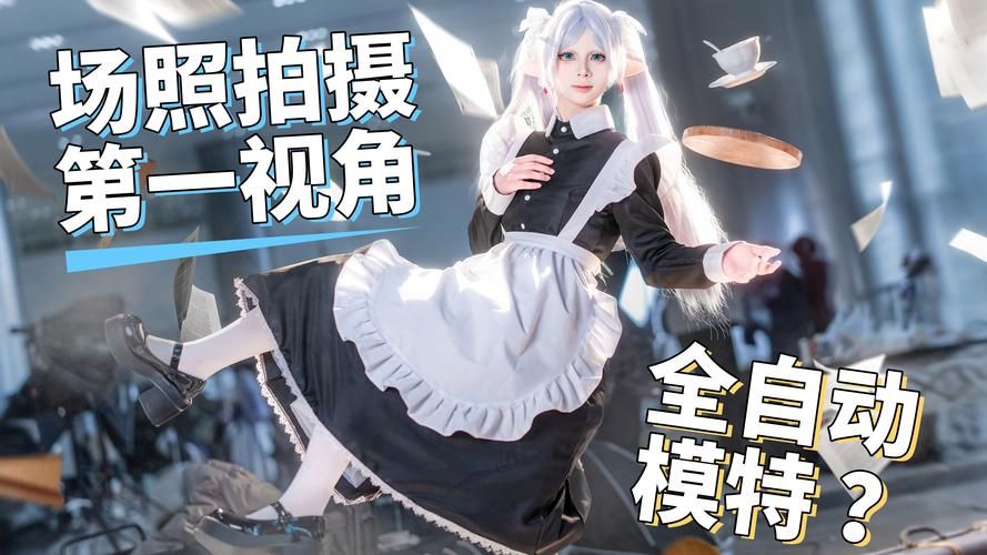 coser花絮游戏官网角色扮演指南 新手必看攻略