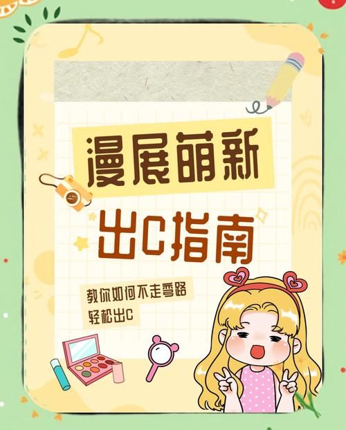 coser花絮游戏官网角色扮演指南 新手必看攻略