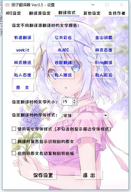 DANGO如何下载 详细图文教程一看就会