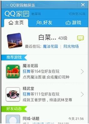 DANGO安卓手机好用吗 真实用户体验分享