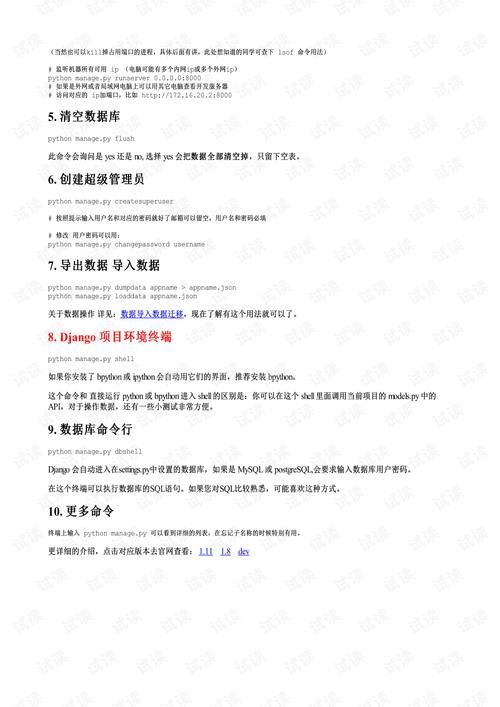 DANGO官网下载安装步骤详细解析