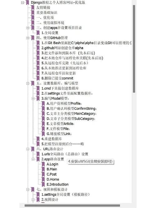 DANGO官网下载安装步骤详细解析