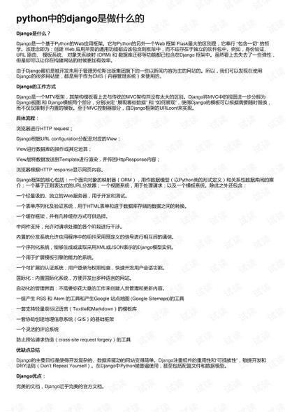DANGO官网下载安装步骤详细解析