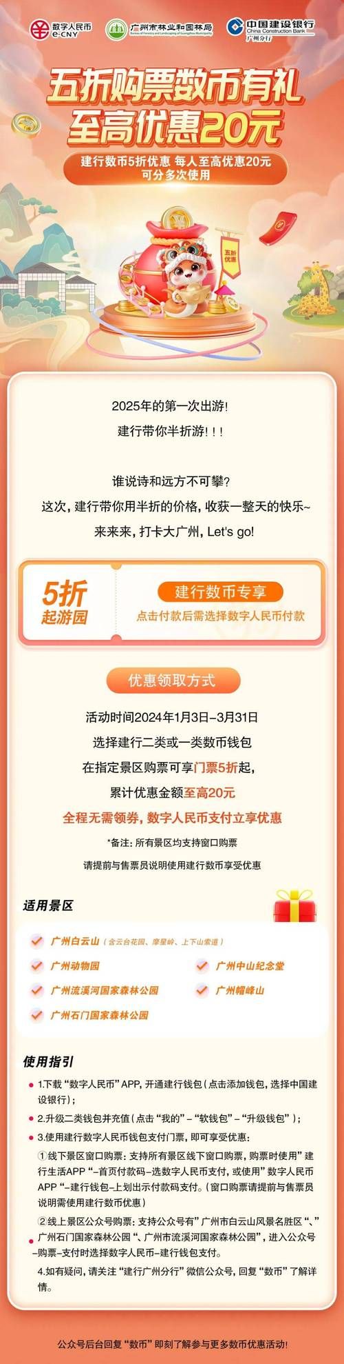 DANGO最新优惠活动 现在入手能省多少钱