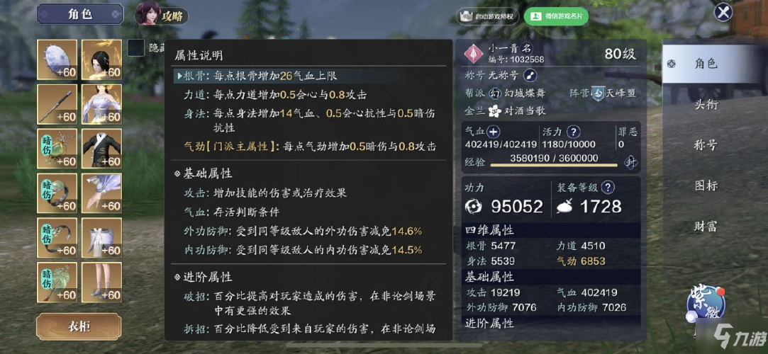 DANGO杨过游戏攻略大全新手必看教程