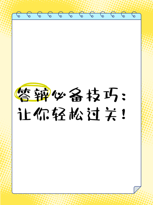 DANGO游戏高分攻略 五个实用技巧助你轻松过关