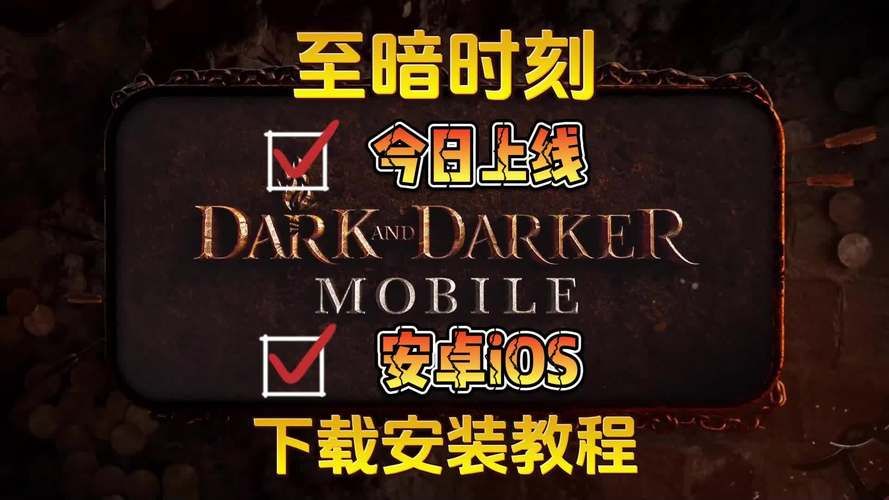 DarkElf下载安卓必备 手把手教你轻松安装