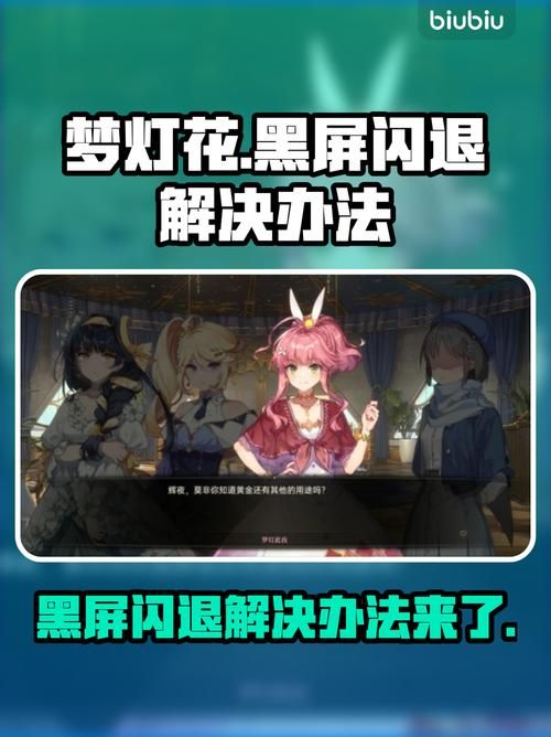 DarkElf安卓汉化常见问题解答 闪退黑屏解决方法