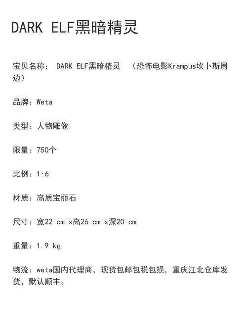 DarkElf最新评测体验报告与优缺点分析