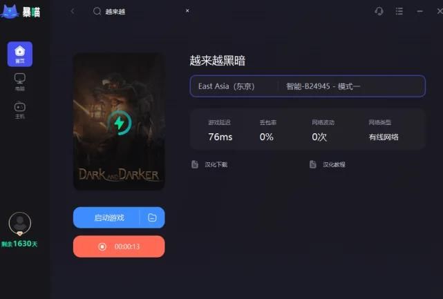 DarkElf汉化版下载 最新中文版免费获取方法
