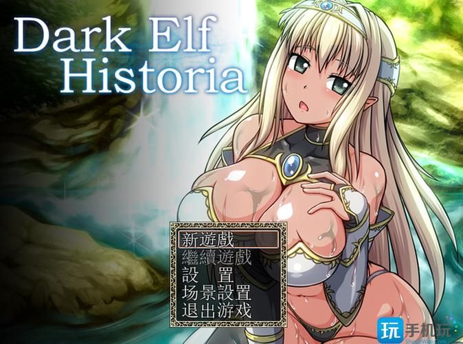 DarkElf版本大全 最新最全版本一网打尽