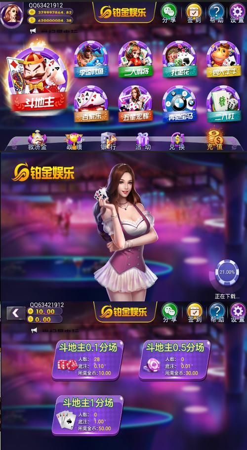 DatingMyDaughter如何下载 电脑手机双端下载攻略