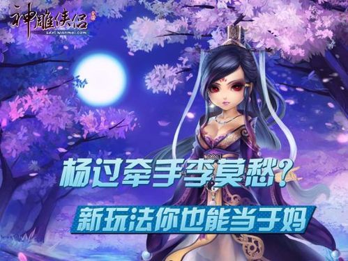 DatingMyDaughter杨过游戏常见问题解决方法汇总