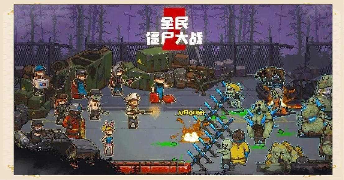 DrRedsZombieApocalypse汉化安卓版 僵尸末日求生游戏