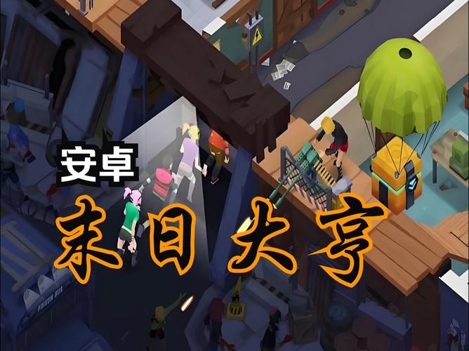 DrRedsZombieApocalypse汉化安卓版 僵尸末日求生游戏
