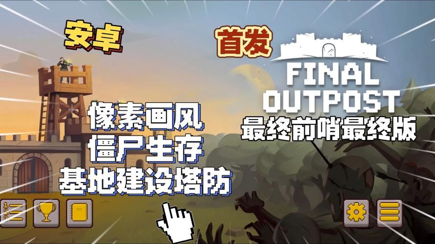 DrRedsZombieApocalypse汉化安卓版 僵尸末日求生游戏