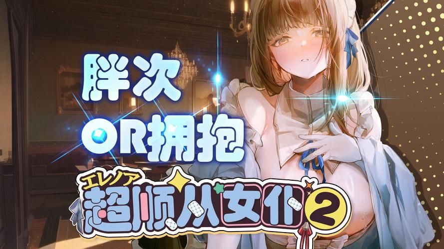 ETO女孩子的美妙生活游戏介绍 打造你的专属虚拟世界
