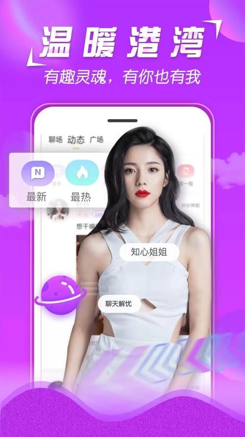 Flirty-妩媚安卓软件推荐 这几款app让你秒变撩人高手