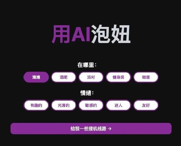 Flirty-妩媚安卓软件推荐 这几款app让你秒变撩人高手