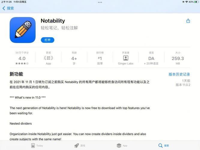 Flirty妩媚最新版本是多少 老用户需要更新吗