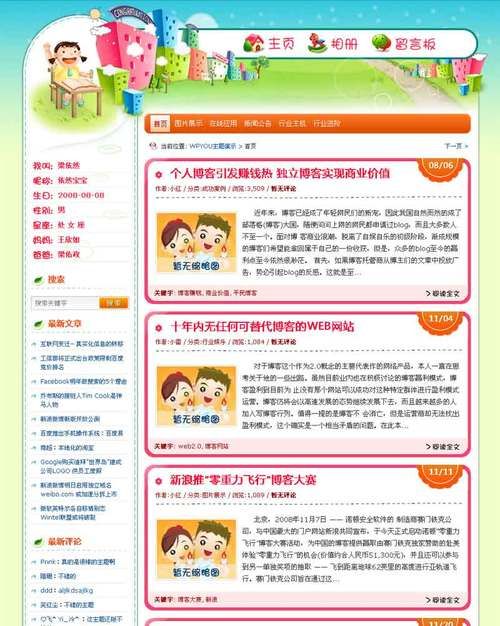 GIRLFRIENDS办公室安卓汉化版下载安装教程分享