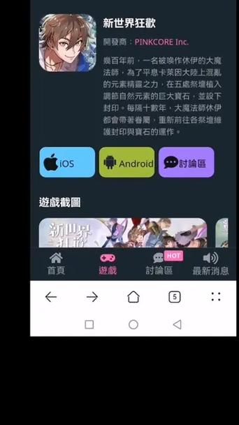 GIRLFRIENDS办公室安卓汉化版下载安装教程分享