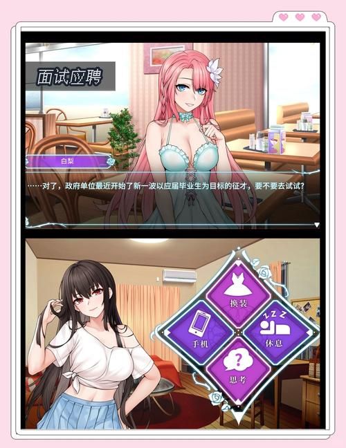 GIRLFRIENDS办公室游戏介绍 轻松了解这款职场恋爱模拟游戏