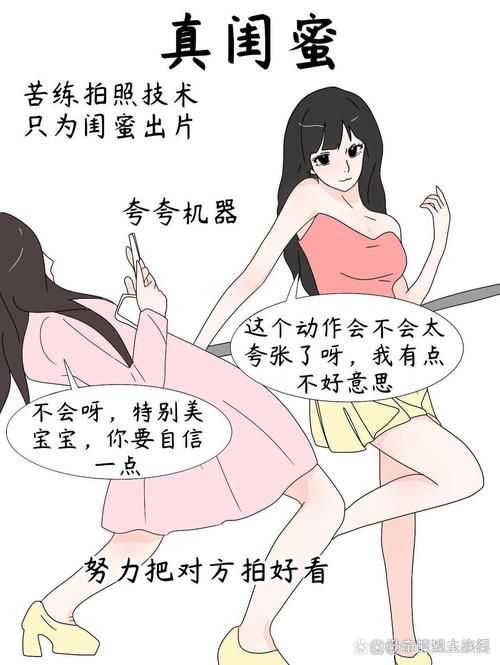 GIRLFRIENDS办公室版本大全 如何与同事建立真闺蜜情