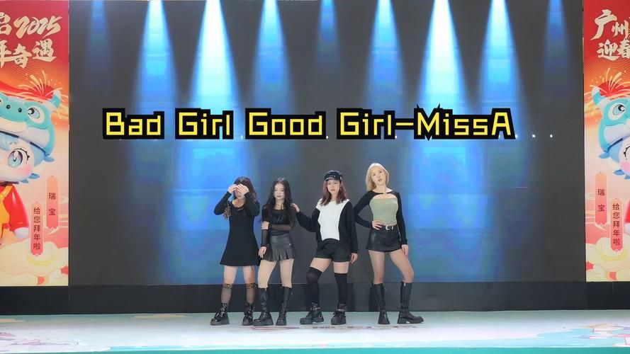 GoodGirlGoneBad好女孩变坏了中文版下载地址