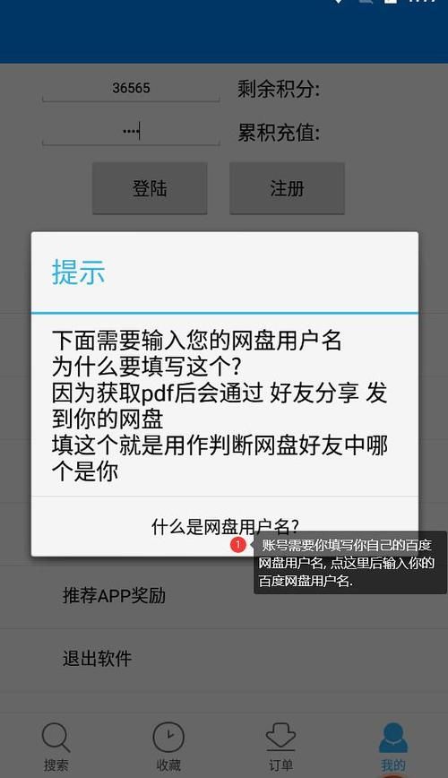 GoodGirlGoneBad好女孩变坏了安卓版下载安装教程