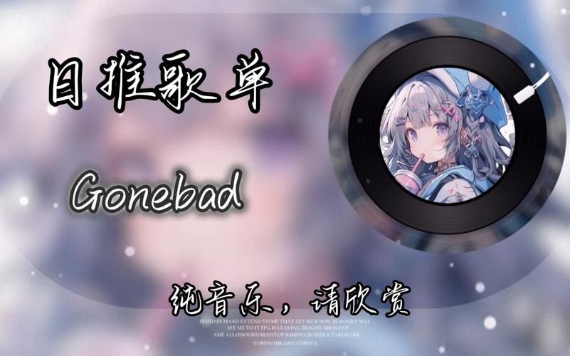 GoodGirlGoneBad好女孩变坏了最新下载资源