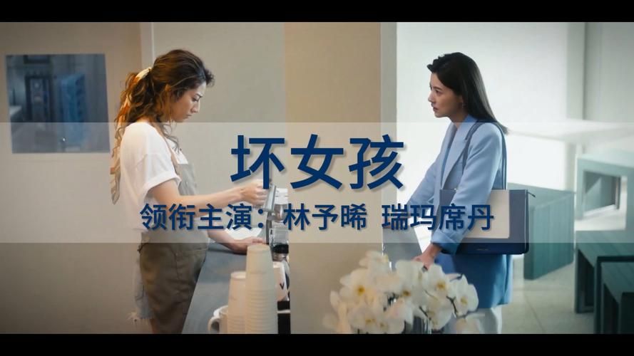 GoodGirlGoneBad好女孩变坏了最新剧透抢先看