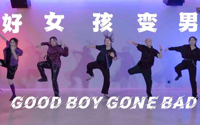 GoodGirlGoneBad好女孩变坏了最新剧透抢先看